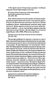 Ģeogrāfija